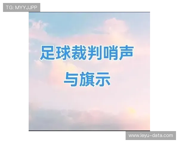 任意球规则：直接与间接的判定与裁判依据