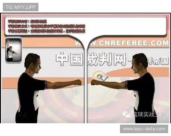 三秒区规则新手入门教学：搞懂裁判手势就能避免违例