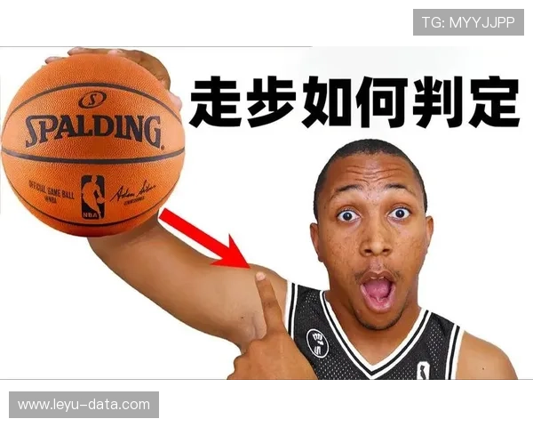 篮球走步和两次运球区别解析：两步规则与运球中止如何界定