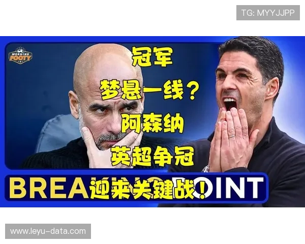 阿森纳争冠之路为何一再受阻:战术体系与豪门定位间的深层矛盾探讨 阿森纳争冠之路为何一再受阻:战术体系与豪门定位间的深层矛盾探讨